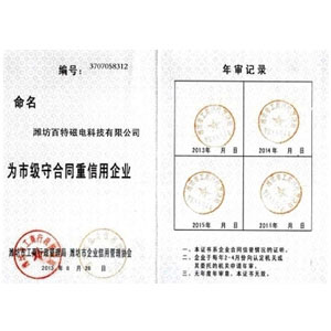榮譽資質(zhì)