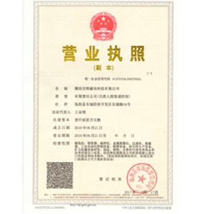 榮譽資質(zhì)